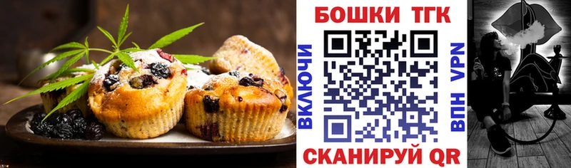 Купить закладки  Облучье  Печенье с ТГК конопля 