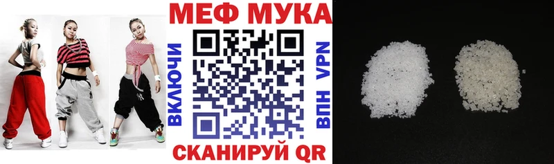 Мефедрон mephedrone  Купить закладки  Облучье 