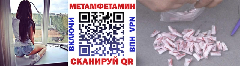 Метамфетамин витя  Купить  Облучье 